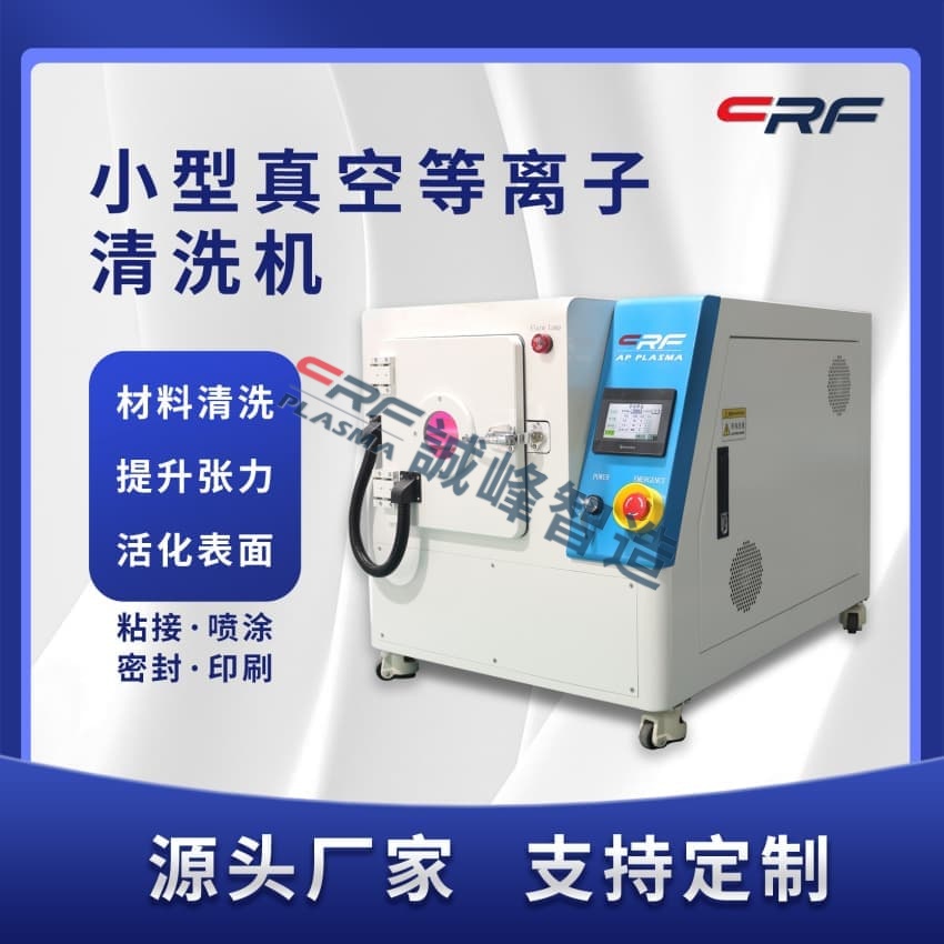 一文了解电浆和集成电路你知道些什么吗等离子(图1)